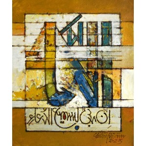 Chitra Pritam, Allah, 10 x 12 Inch, Oil on Canvas, Calligraphy Painting, AC-CP-240